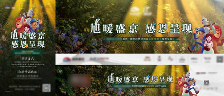 源文件下载【绿野仙踪朋友圈】编号：31390005196463995