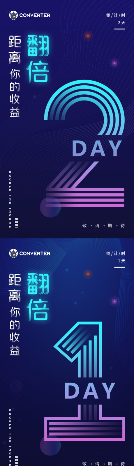 源文件下载【区块链产品收益倒计时系列海报】编号：20210604111655080
