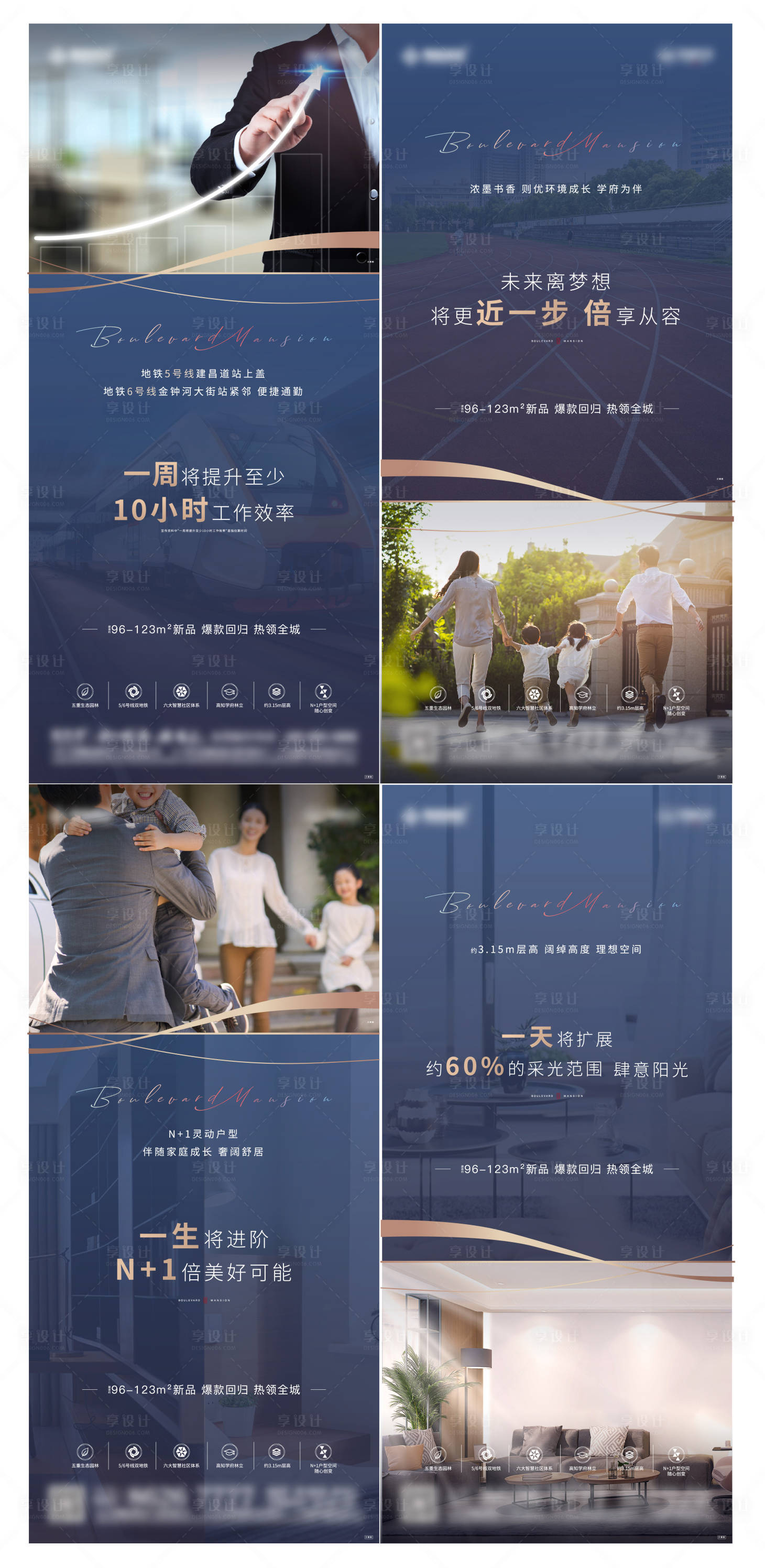 源文件下載【享設計】搜索編號：58990005333875084【價值點系列海報】