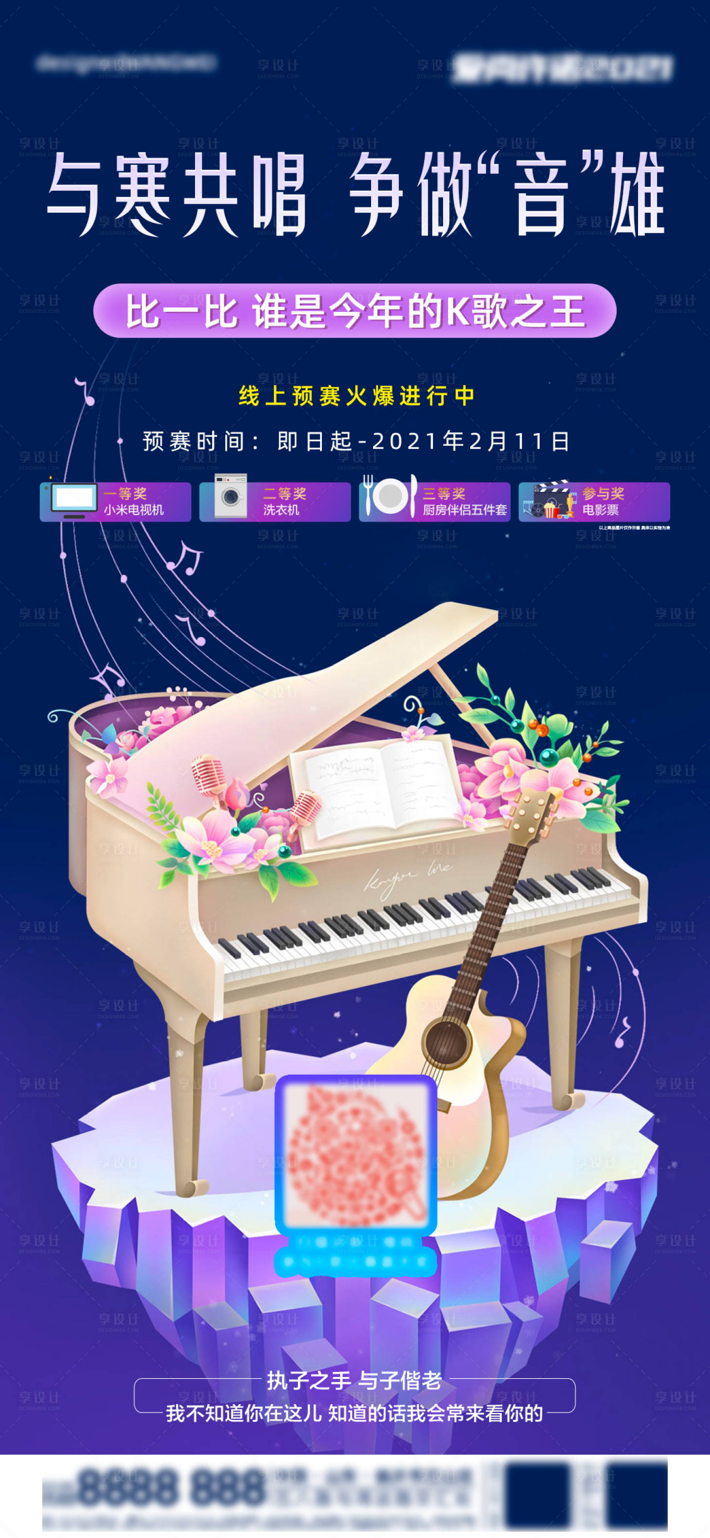 源文件下载【享设计】搜索编号：40750005064378436【全民K歌】