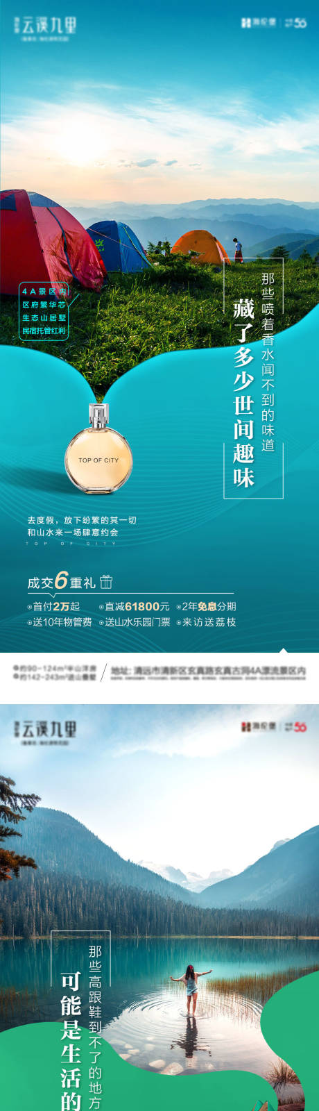 源文件下载【地产价值系列微信海报】编号：78730005193284196