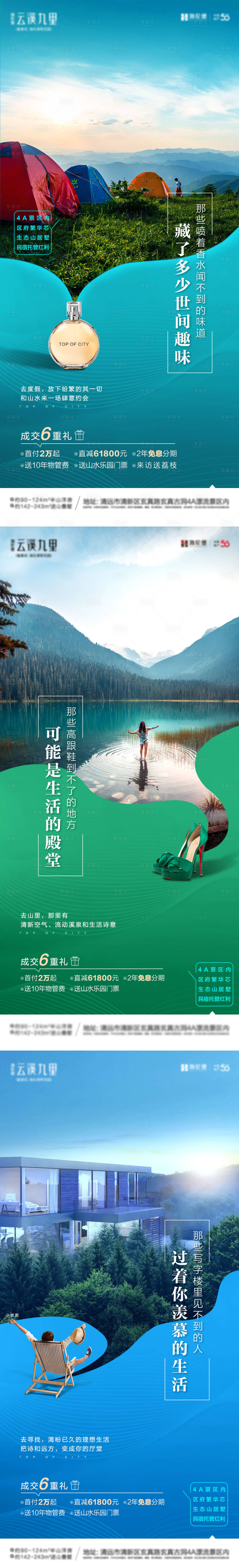 源文件下載【享設(shè)計(jì)】搜索編號(hào)：78730005193284196【地產(chǎn)價(jià)值系列微信海報(bào)】
