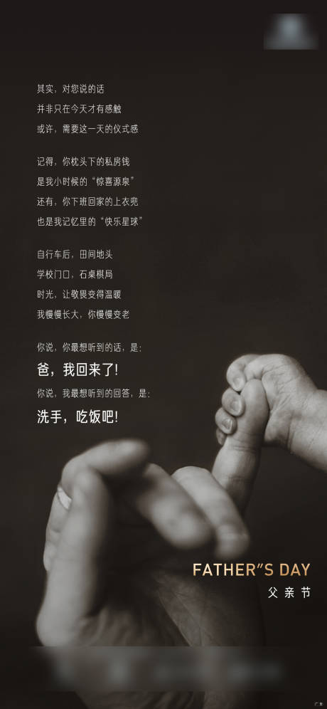 源文件下载【父亲节】编号：67610005202125082