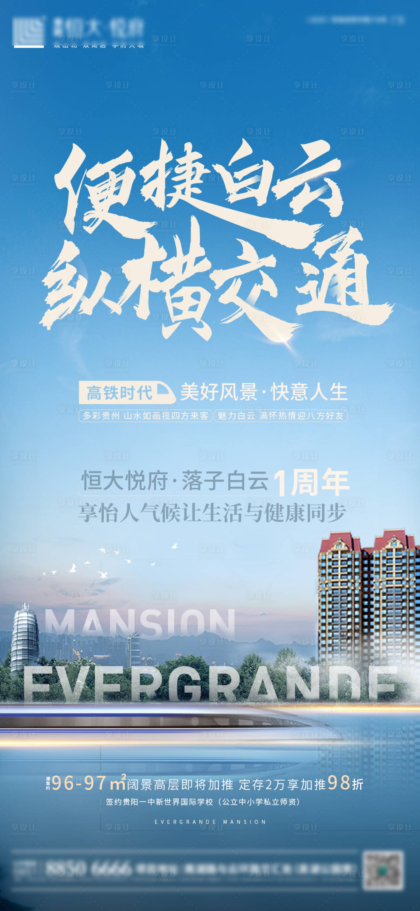 源文件下載【享設計】搜索編號：83850005048772329【交通】