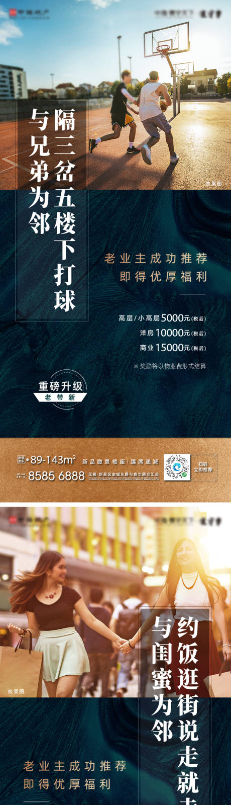 源文件下载【老带新系列刷屏海报】编号：95590005089441156