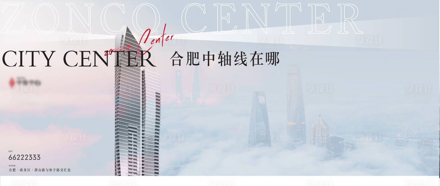 源文件下載【享設計】搜索編號：60290005080327856【地產寫字樓主畫面廣告標志】