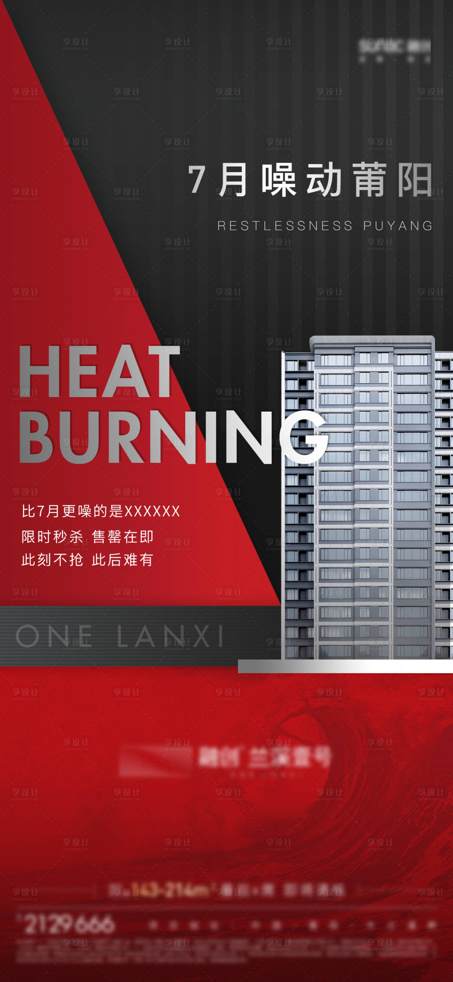 源文件下載【享設計】搜索編號：57430005291083302【熱銷】