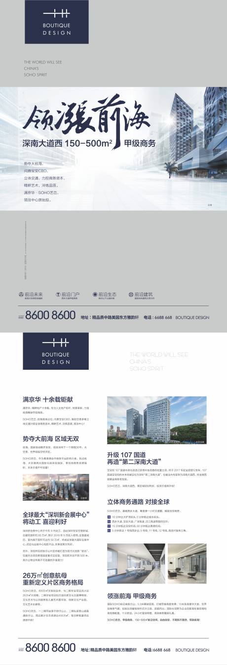源文件下载【房地产写字楼商务DM宣传单页】编号：16920005077787612