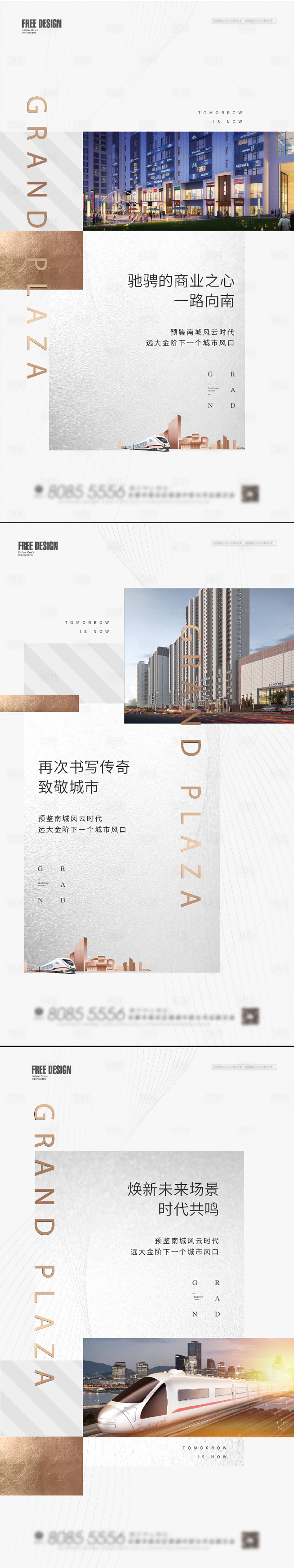 源文件下載【享設計】搜索編號：39170005223676454【商業價值點系列海報】