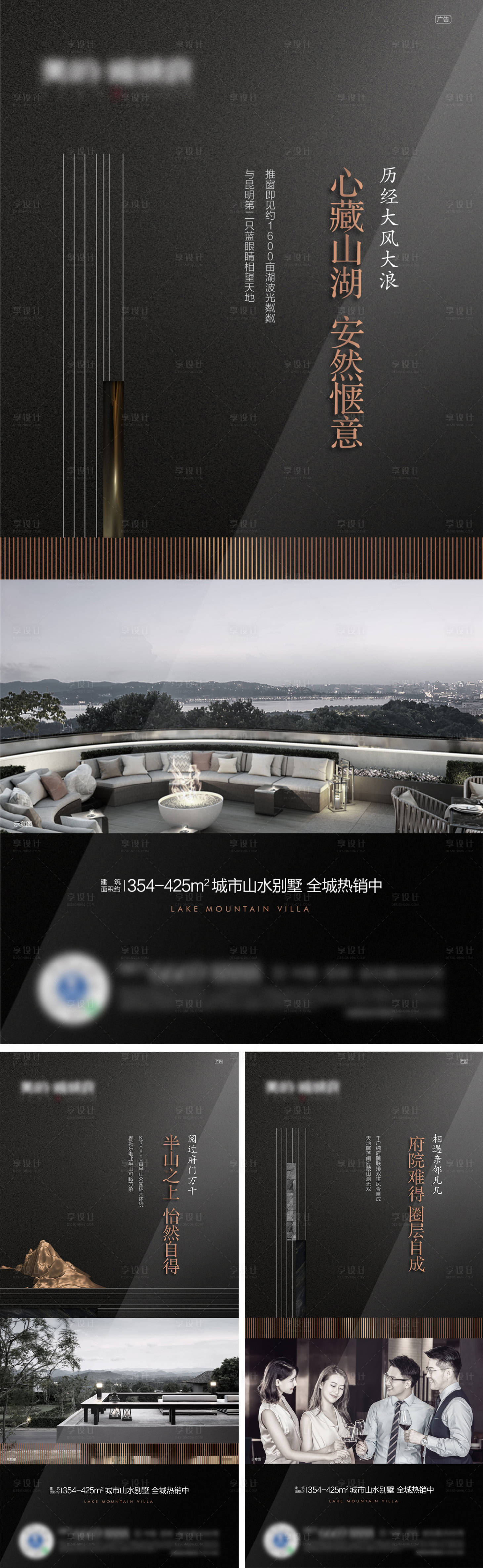 源文件下載【享設計】搜索編號：25310005074504056【地產新中式別墅價值系列海報】