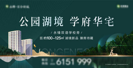 源文件下載【公園洋房湖境主畫面】編號：79870005318488870