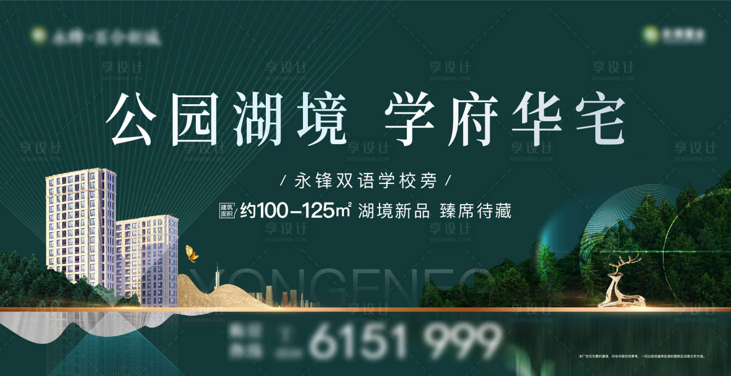 源文件下載【享設計】搜索編號：79870005318488870【公園洋房湖境主畫面】