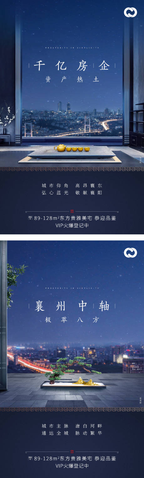 源文件下載【中式地產極簡海報價值刷屏別墅洋房提報】編號：66330005189351177
