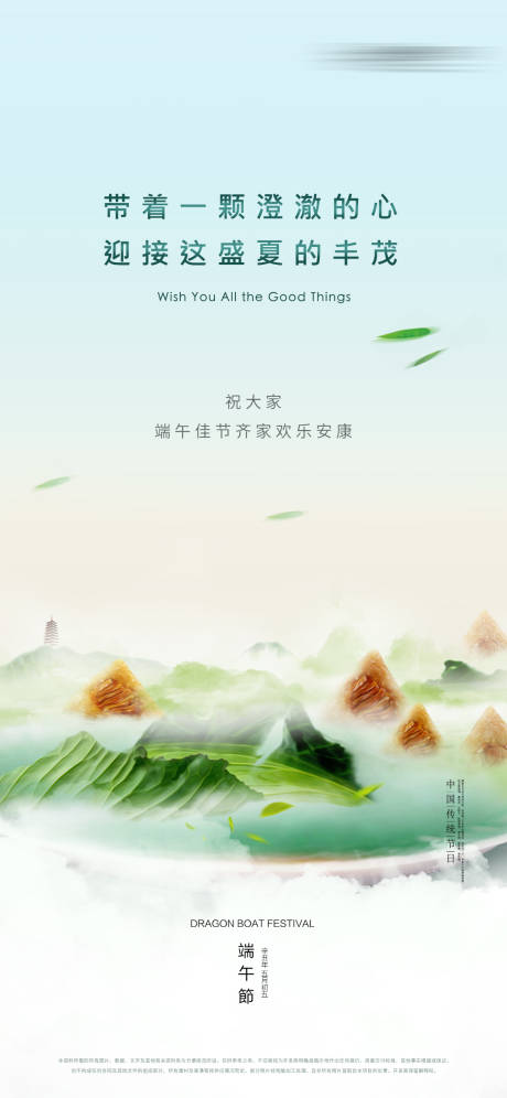 源文件下载【享设计】搜索编号：75340005027635431【端午节微信单片】