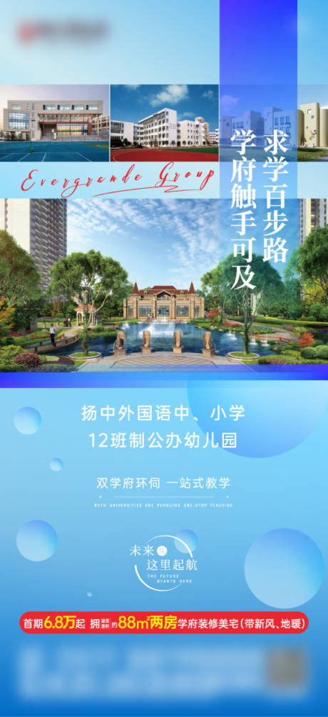 源文件下载【享设计】搜索编号：22620005038477441【学校价值点海报】