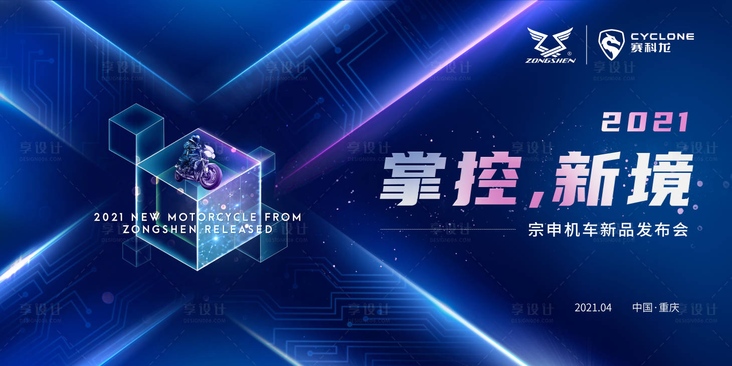 源文件下載【享設計】搜索編號：14000005064831600【科技感展會主畫面活動展板】