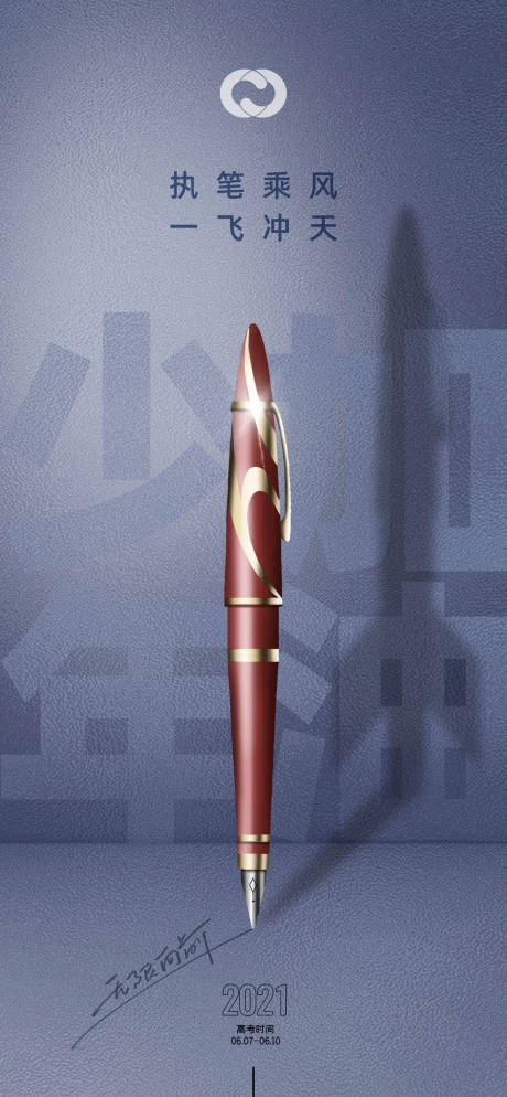 源文件下载【高考热点海报】编号：37850004992873653