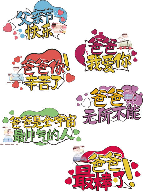 源文件下载【父亲节手举牌】编号：74800005135329442