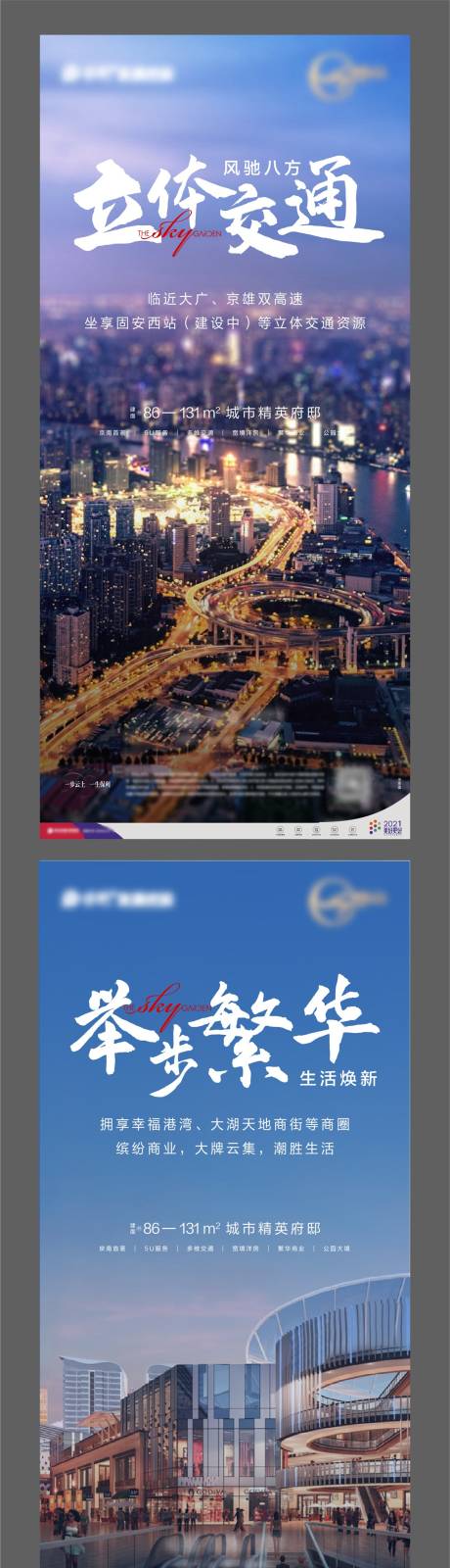 源文件下載【享設計】搜索編號：29830005024388667【地產配套價值點系列海報 】