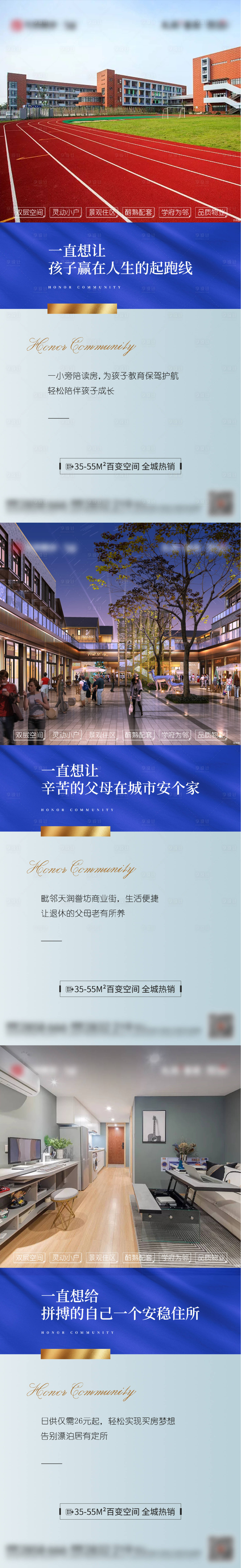 源文件下載【享設計】搜索編號：20910005216933248【地產公寓價值點系列稿 】