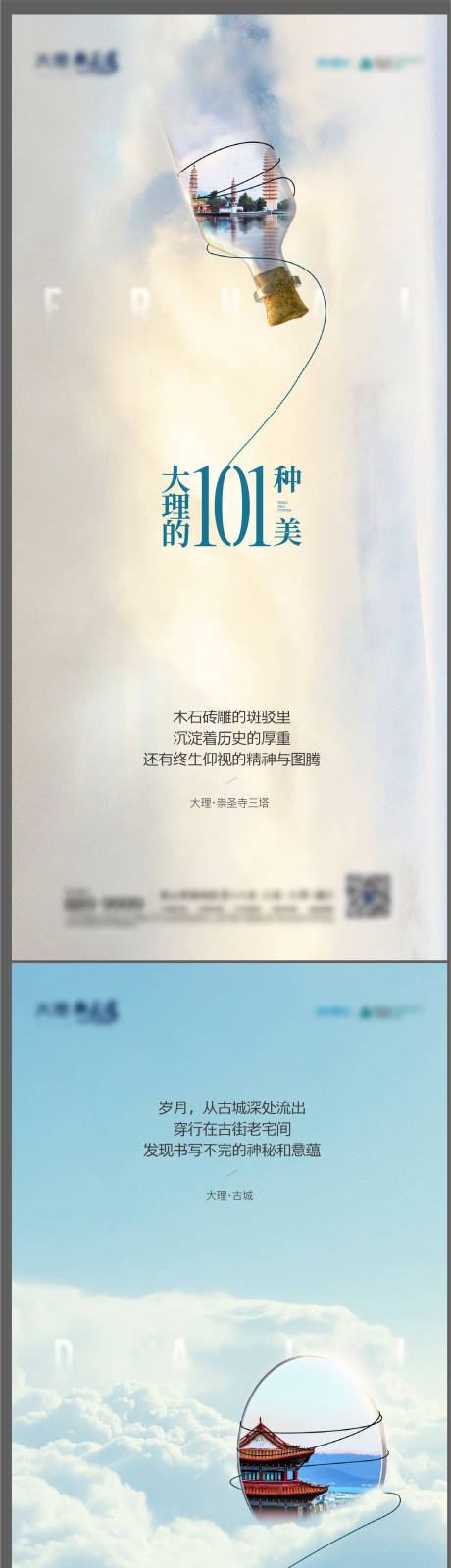 源文件下载【地产湖居海报】编号：87350005034006118