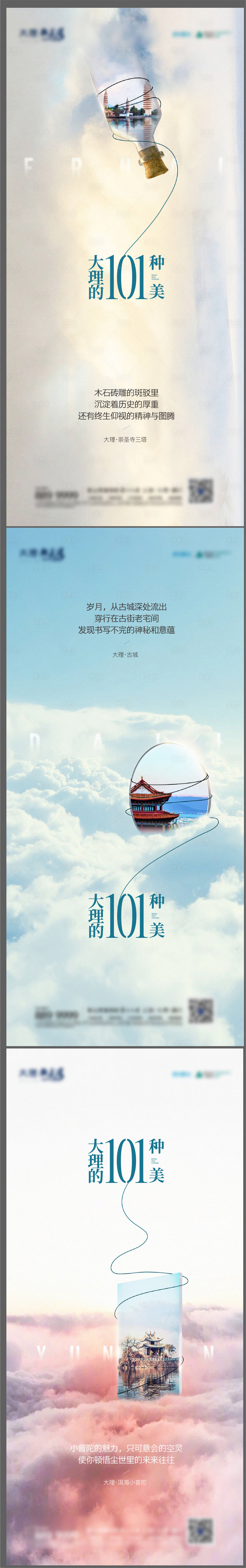 源文件下載【享設計】搜索編號：87350005034006118【地產湖居海報】
