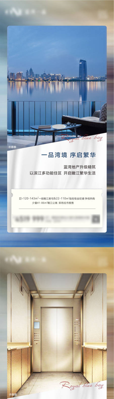 源文件下载【地产价值点系列海报】编号：34120004960002970
