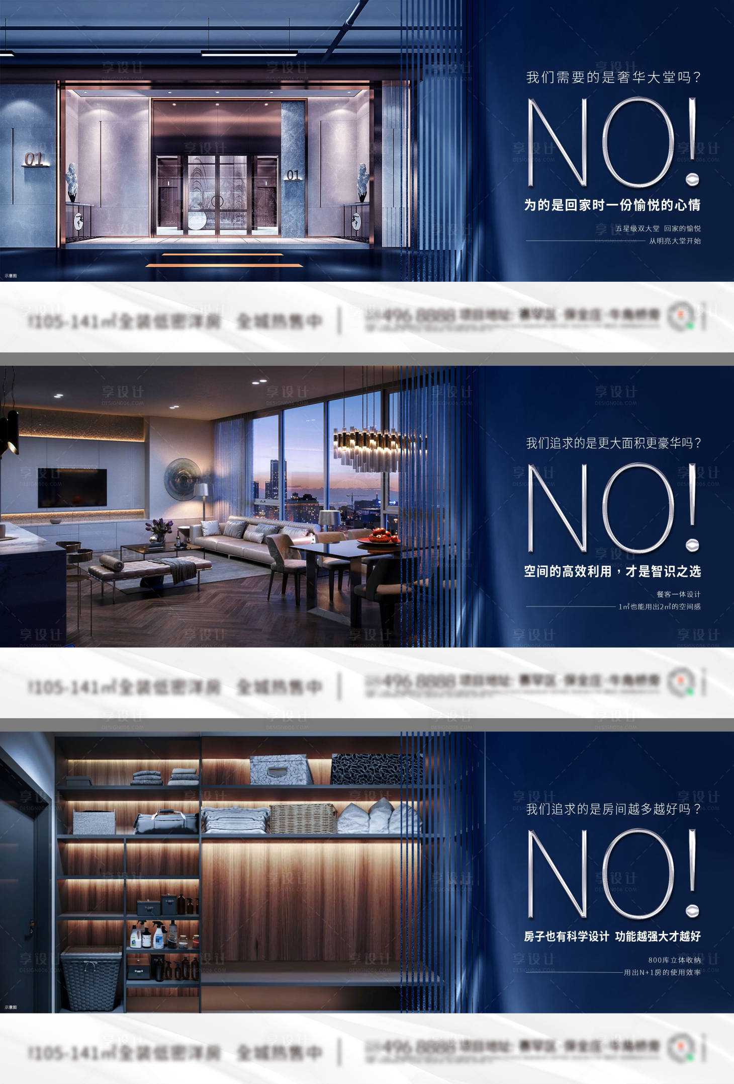 源文件下載【享設(shè)計】搜索編號：32260005067685058【房地產(chǎn)價值系列微信海報】