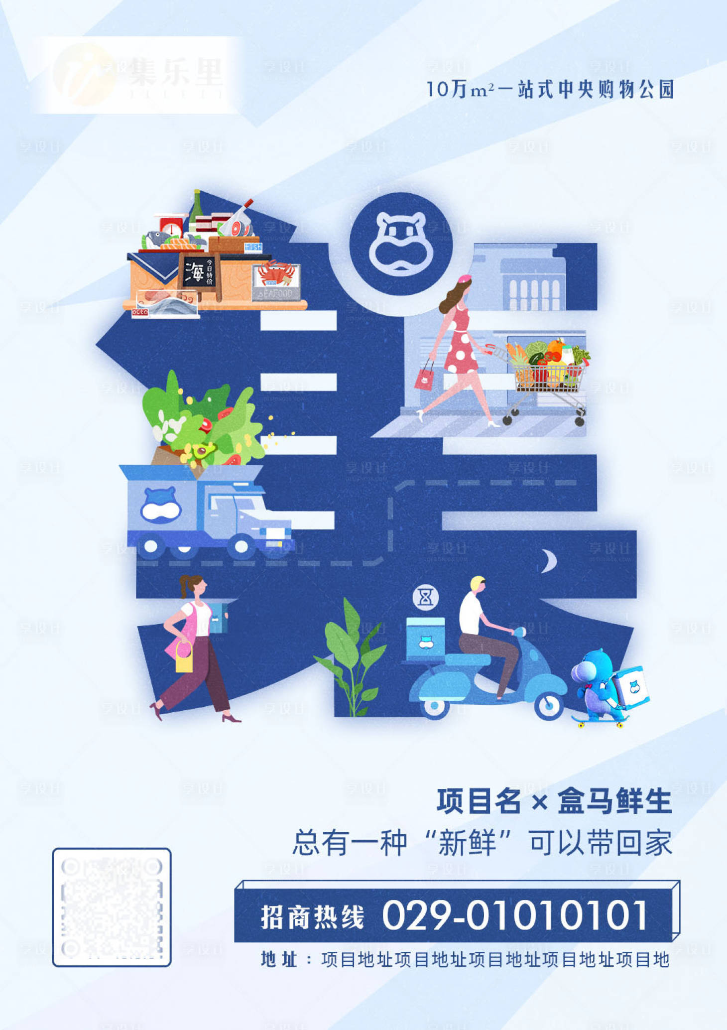 源文件下载【享设计】搜索编号：54950005122683707【商业品牌宣传图】