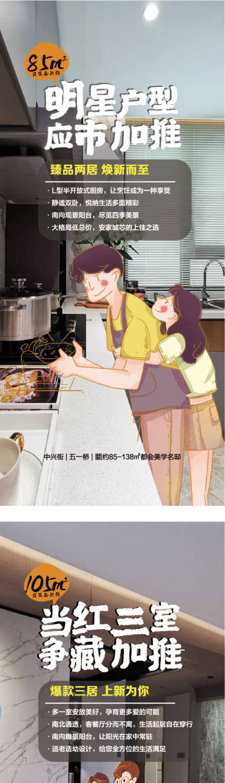 源文件下载【房地产户型展架】编号：91230005161378979