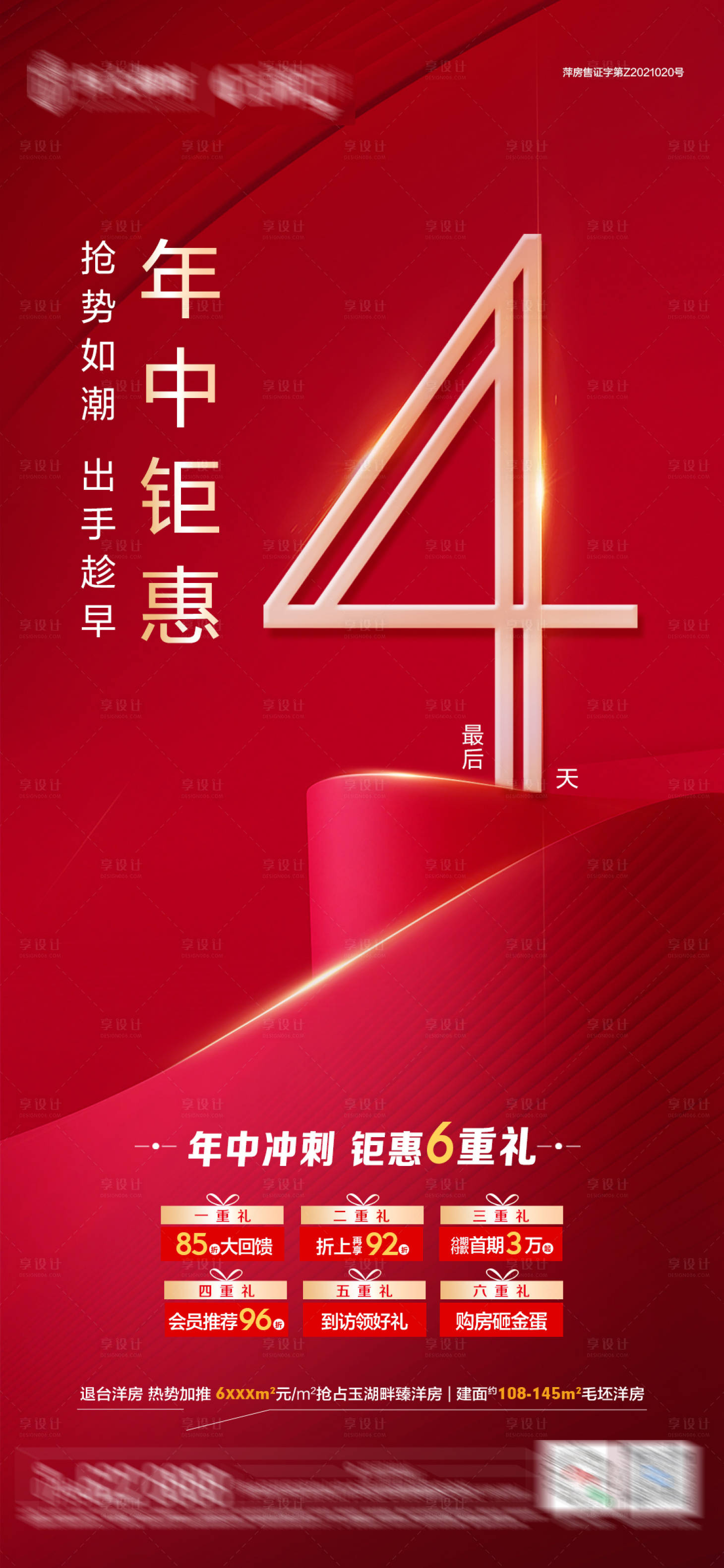源文件下載【倒計(jì)時(shí)4天】編號(hào)：44000005351758303