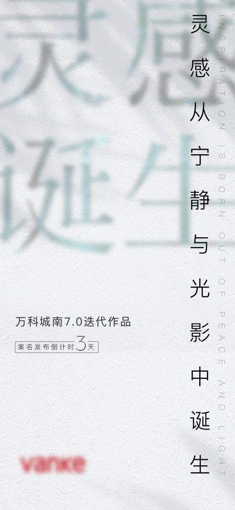 源文件下載【案名公布倒計時海報】編號：46780005317929342