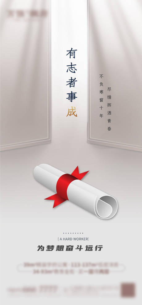 源文件下载【高考加油奋斗海报】编号：73710005018658674