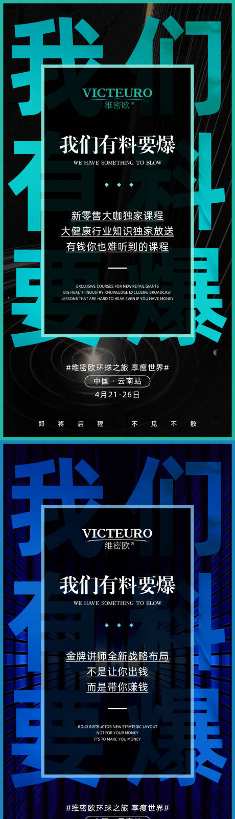 源文件下載【享設計】搜索編號：45050005146891419【簡約大氣朋友圈微商招商新零售社交海報】
