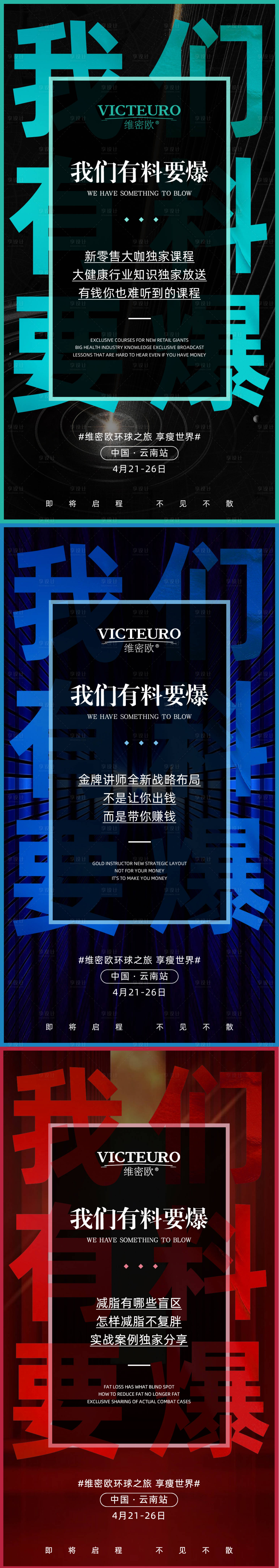 源文件下载【享设计】搜索编号：45050005146891419【简约大气朋友圈微商招商新零售社交海报】
