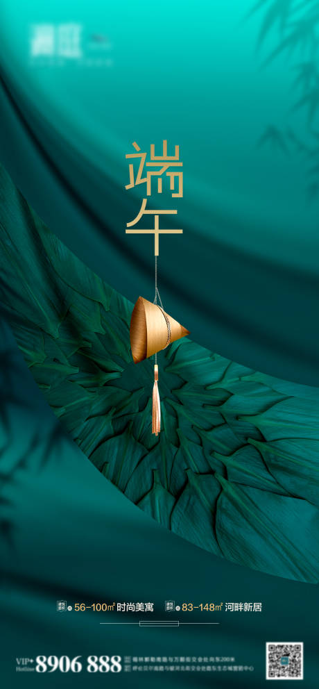 源文件下载【地产端午节海报】编号：54020005032263720