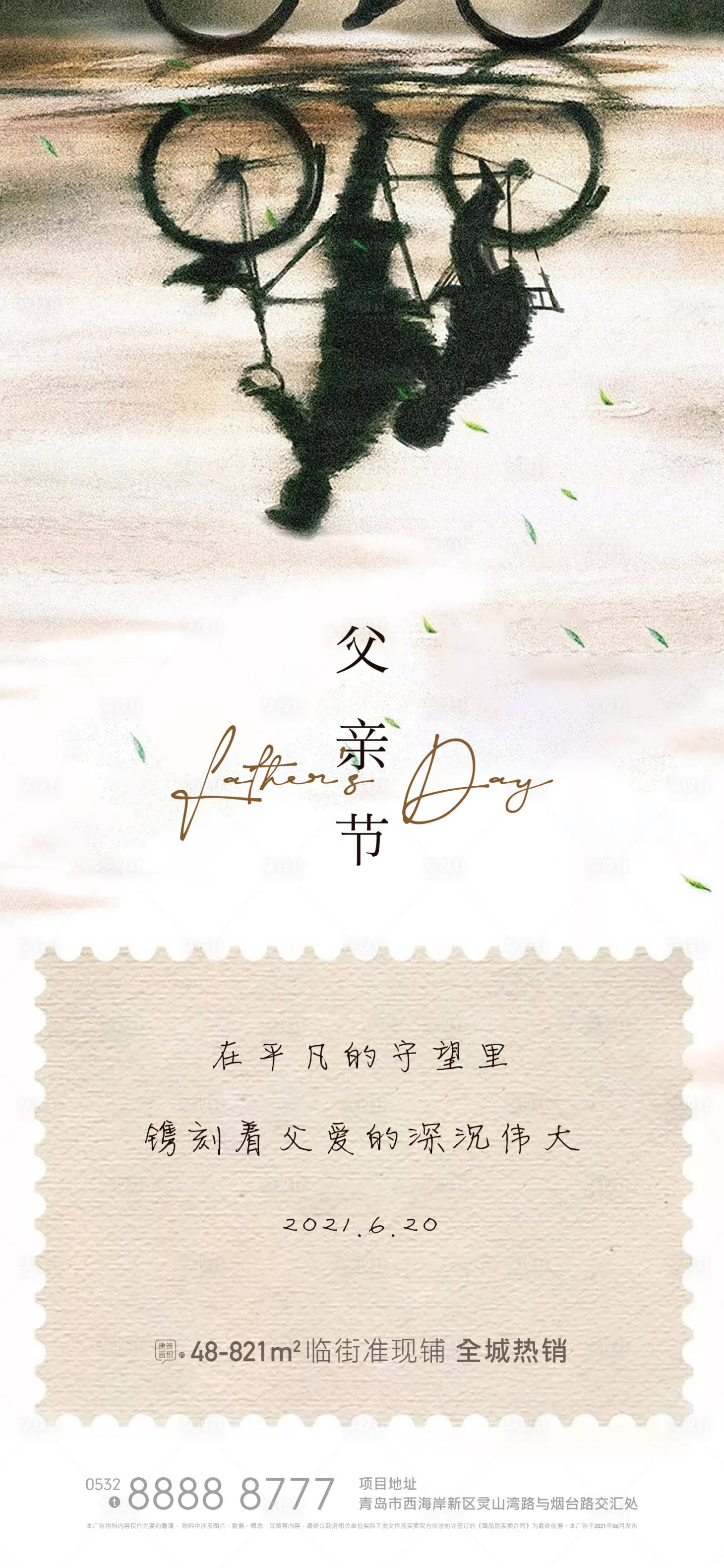 源文件下载【岁月感父亲节】编号：54710005035689228