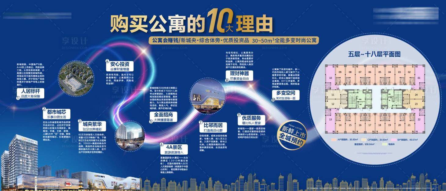 源文件下载【享设计】搜索编号：78200005143009515【公寓】
