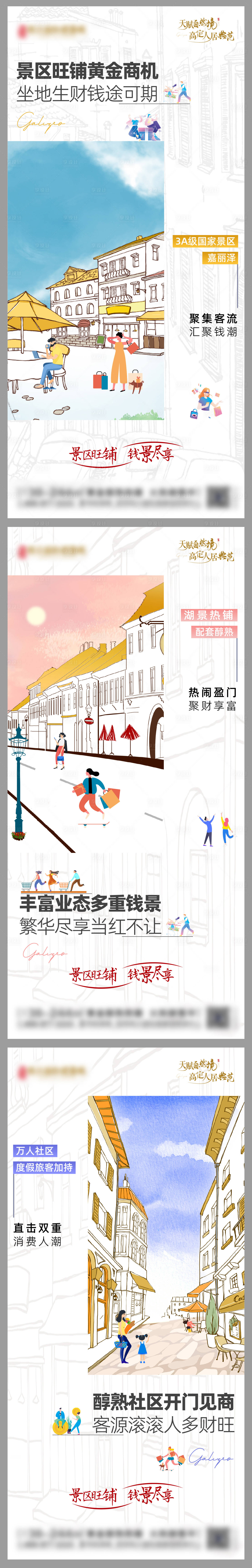 源文件下载【享设计】搜索编号：95180005277552849【商铺价值稿】