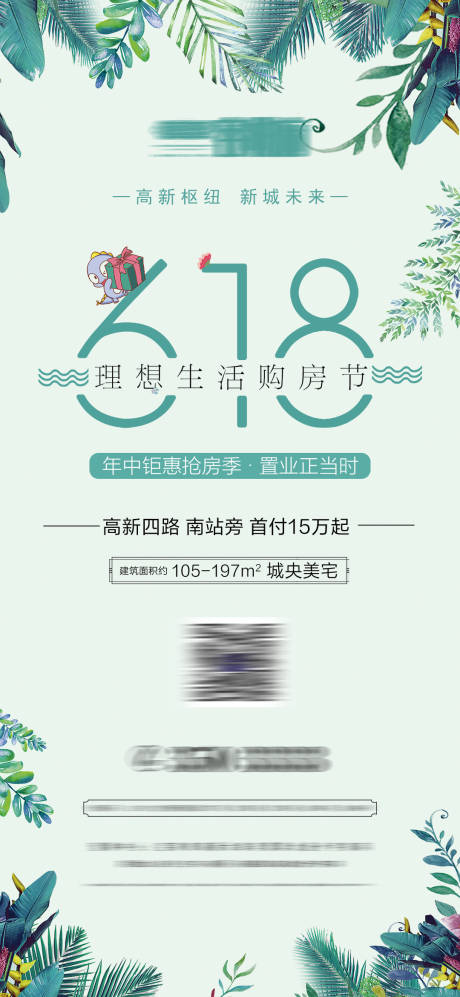 源文件下載【享設計】搜索編號：76120005030924577【618購房節】