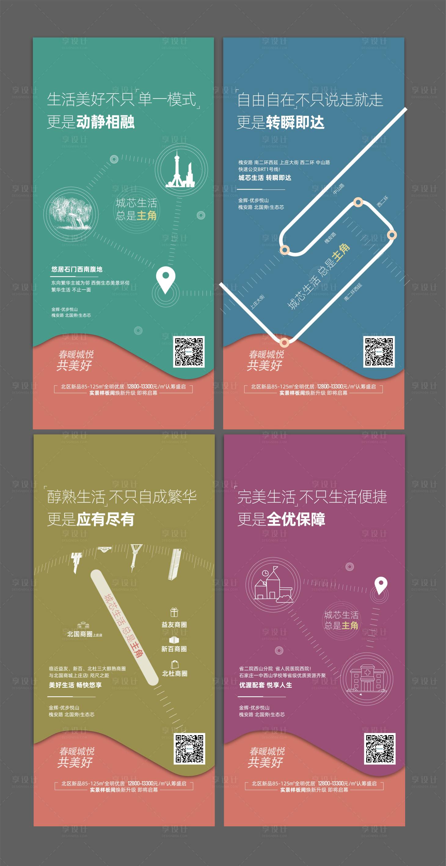 源文件下载【享设计】搜索编号：21480005101037672【地产价值点线稿创意】