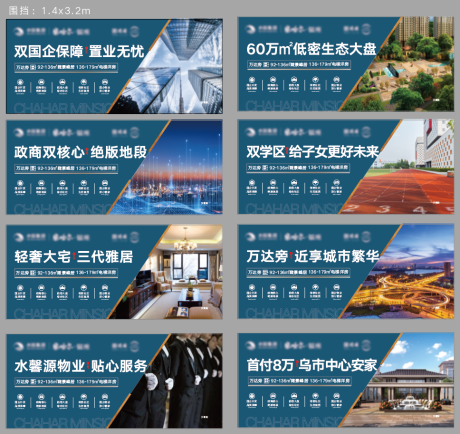 源文件下載【享設(shè)計(jì)】搜索編號(hào)：62770005256589998【地產(chǎn)圍擋系列海報(bào)】