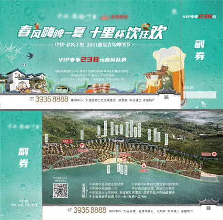 源文件下载【啤酒节代金券】编号：88520005291096131
