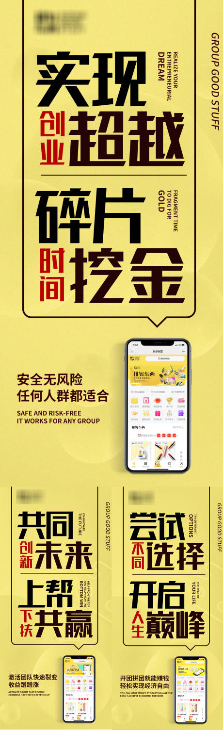 源文件下载【手机APP大字微商海报】编号：35840005005933248