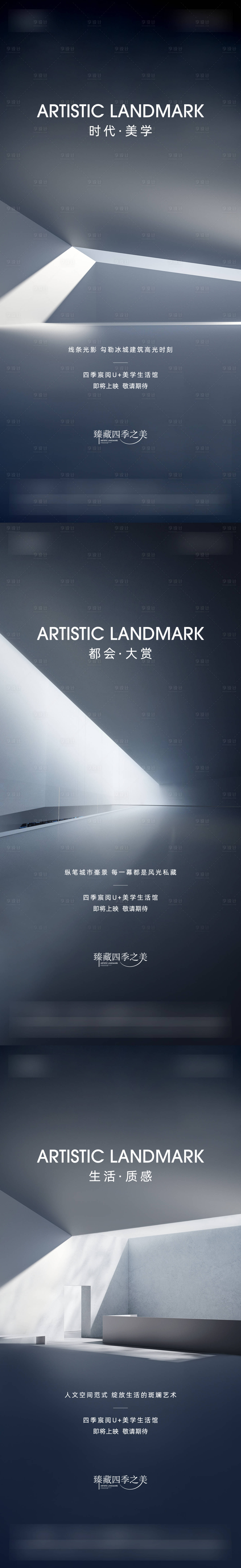 源文件下載【享設(shè)計(jì)】搜索編號(hào)：42250005067192962【示范區(qū)開放預(yù)告海報(bào)】