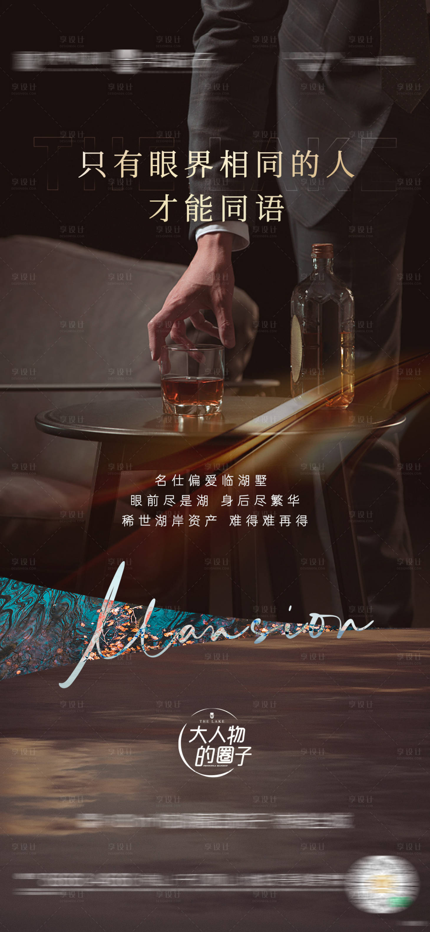 源文件下载【享设计】搜索编号：62320004953839970【地产别墅海报】