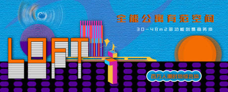 源文件下载【地产公寓海报】编号：62160005286346274