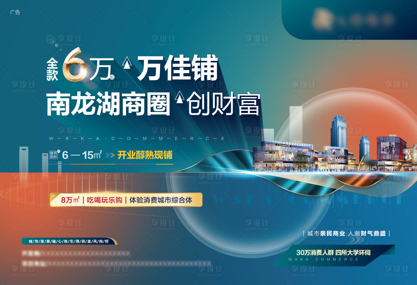 源文件下载【地产海报】编号：35070005251657166
