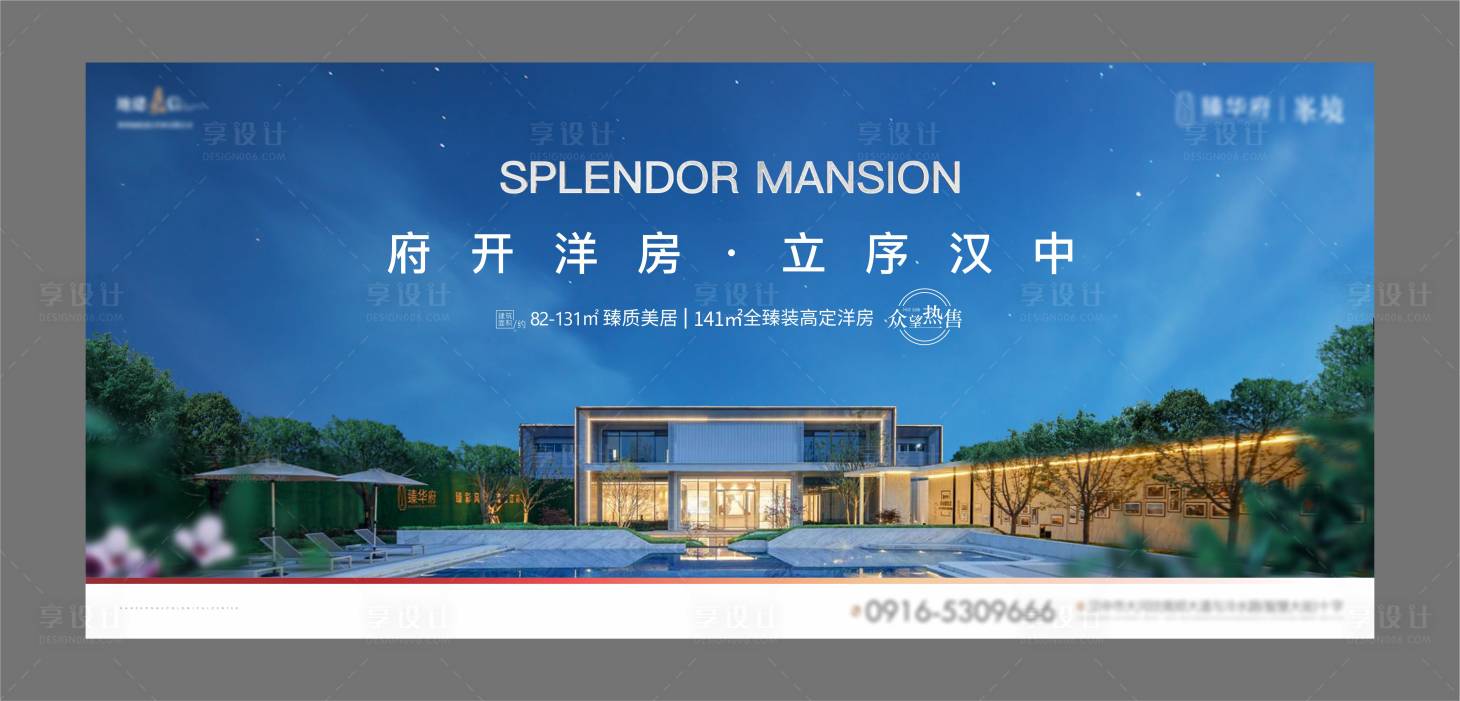 源文件下载【地产洋房价值点背景板】编号：52650005130589801