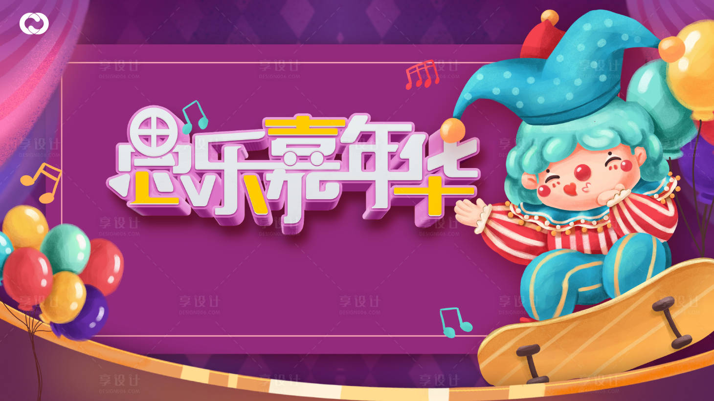 源文件下載【享設計】搜索編號：33130005128674039【愚人節嘉年華暖場活動親子狂歡節】